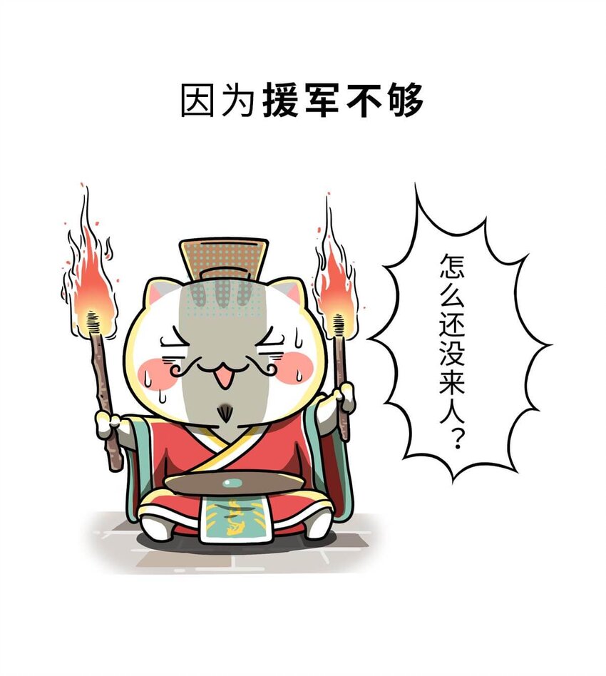 13 【东周西周】惹怒娘家丢江山，皆因作风不检点(1/2)-第13话