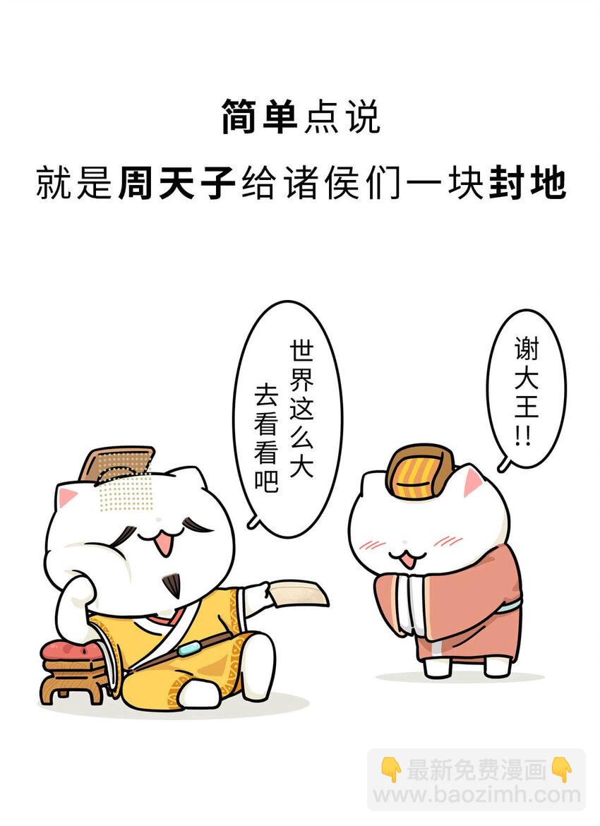 13 【东周西周】惹怒娘家丢江山，皆因作风不检点(1/2)-第13话