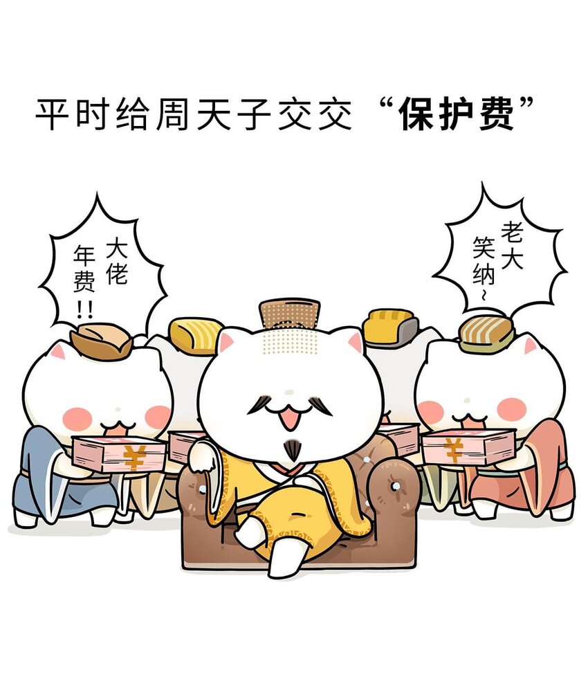 13 【东周西周】惹怒娘家丢江山，皆因作风不检点(1/2)-第13话