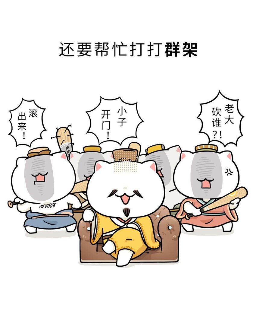 13 【东周西周】惹怒娘家丢江山，皆因作风不检点(1/2)-第13话