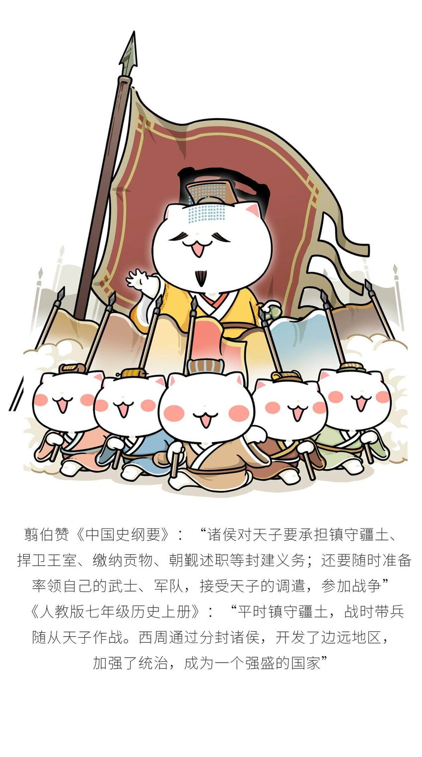 13 【东周西周】惹怒娘家丢江山，皆因作风不检点(1/2)-第13话