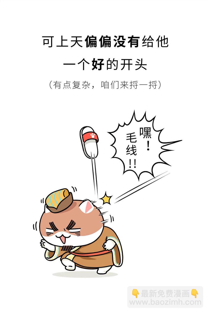 15 【大器晚成】他爸追杀他，他弟也追杀他，可他成了霸主... ​​​​(1/2)-第15话