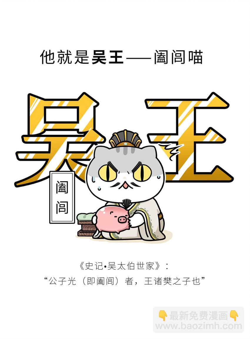 17 【威震东南】倒霉蛋终成霸主&hellip;&hellip;可惜死于一只暗箭&hellip;&hellip; ​​​​(1/2)-第17话