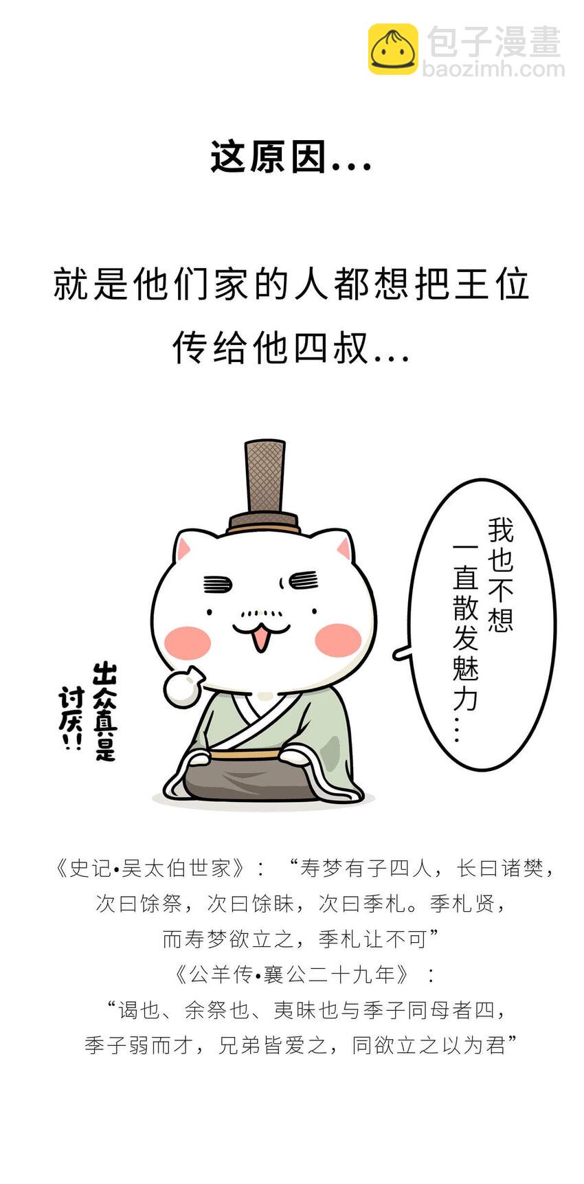 17 【威震东南】倒霉蛋终成霸主&hellip;&hellip;可惜死于一只暗箭&hellip;&hellip; ​​​​(1/2)-第17话