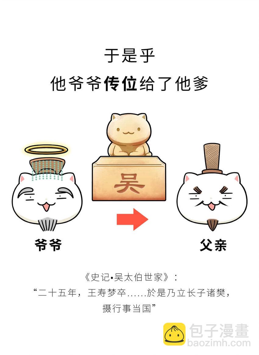 17 【威震东南】倒霉蛋终成霸主&hellip;&hellip;可惜死于一只暗箭&hellip;&hellip; ​​​​(1/2)-第17话