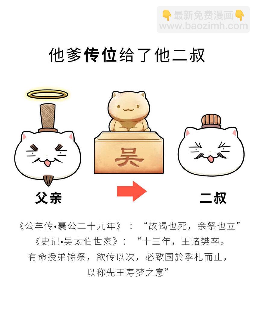 17 【威震东南】倒霉蛋终成霸主&hellip;&hellip;可惜死于一只暗箭&hellip;&hellip; ​​​​(1/2)-第17话