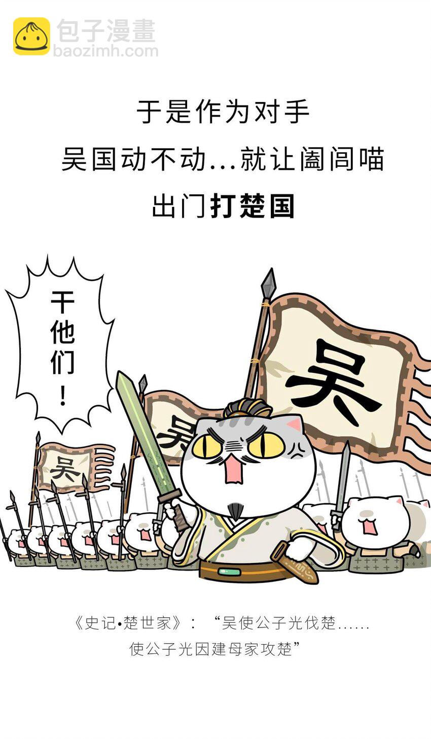 17 【威震东南】倒霉蛋终成霸主&hellip;&hellip;可惜死于一只暗箭&hellip;&hellip; ​​​​(1/2)-第17话