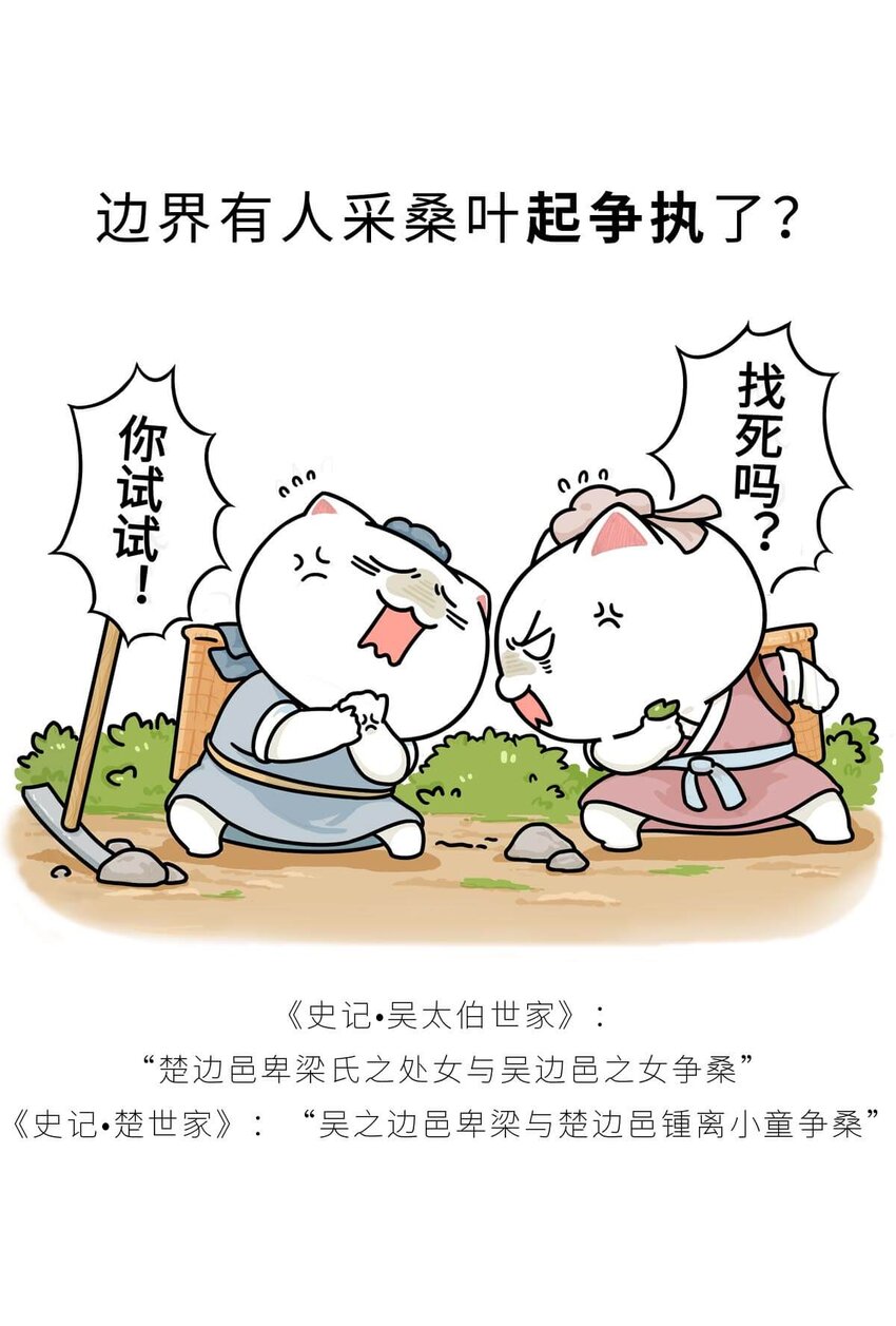 17 【威震东南】倒霉蛋终成霸主&hellip;&hellip;可惜死于一只暗箭&hellip;&hellip; ​​​​(1/2)-第17话