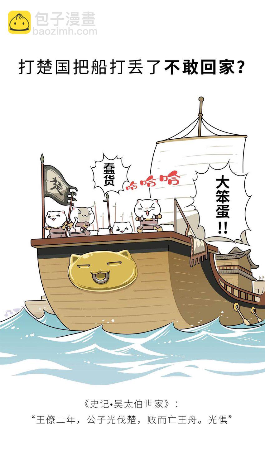 17 【威震东南】倒霉蛋终成霸主&hellip;&hellip;可惜死于一只暗箭&hellip;&hellip; ​​​​(1/2)-第17话