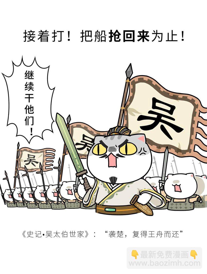 17 【威震东南】倒霉蛋终成霸主&hellip;&hellip;可惜死于一只暗箭&hellip;&hellip; ​​​​(1/2)-第17话