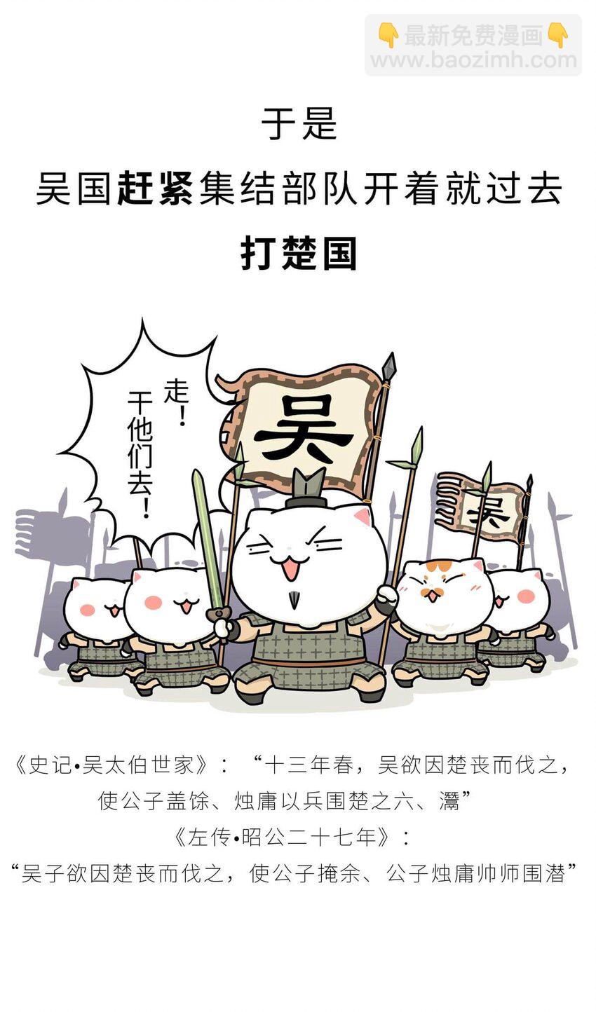 17 【威震东南】倒霉蛋终成霸主&hellip;&hellip;可惜死于一只暗箭&hellip;&hellip; ​​​​(1/2)-第17话