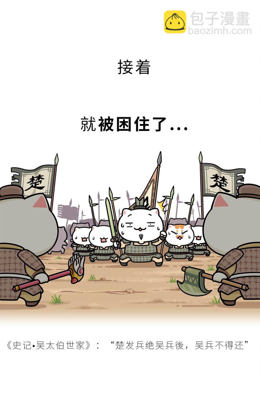 17 【威震东南】倒霉蛋终成霸主&hellip;&hellip;可惜死于一只暗箭&hellip;&hellip; ​​​​(1/2)-第17话