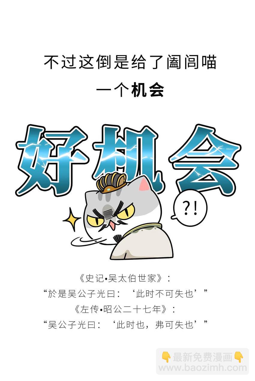 17 【威震东南】倒霉蛋终成霸主&hellip;&hellip;可惜死于一只暗箭&hellip;&hellip; ​​​​(1/2)-第17话