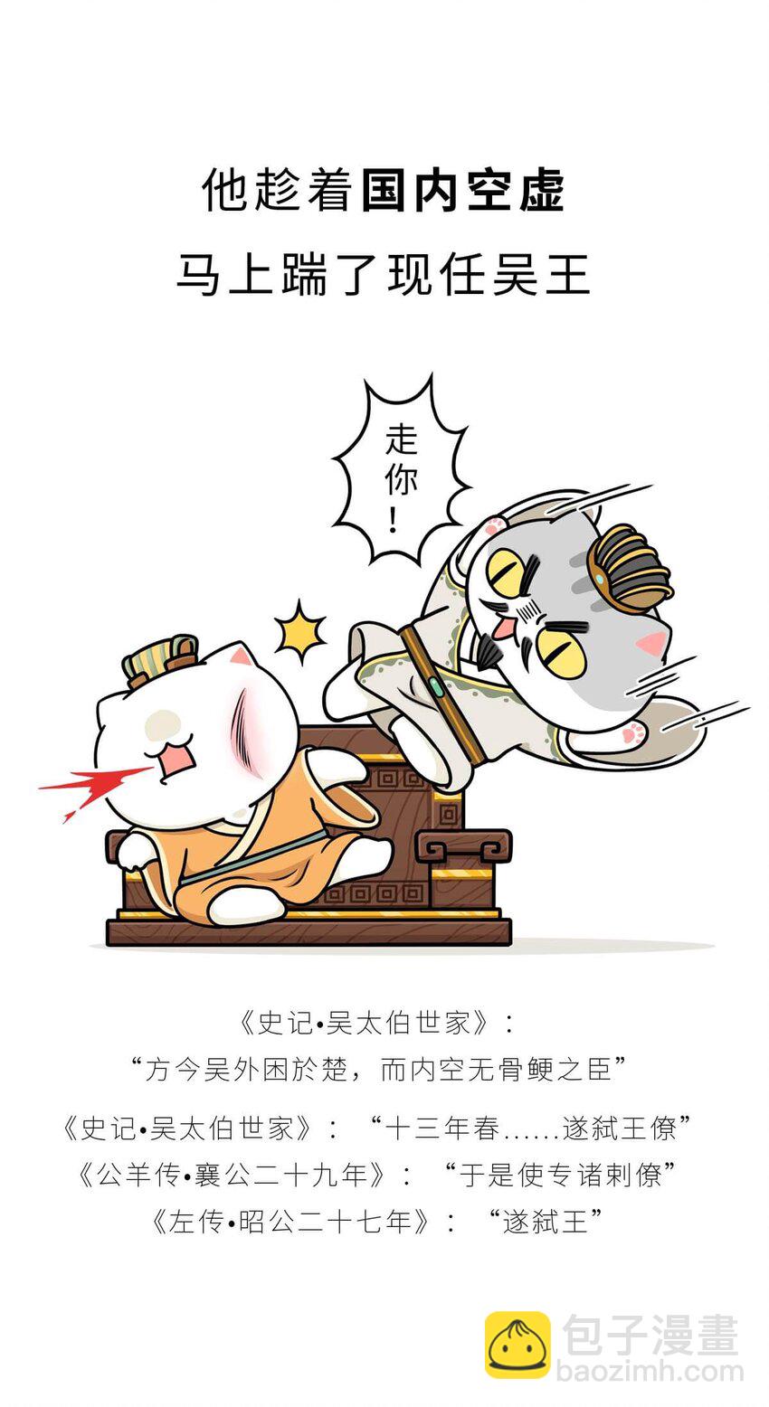 17 【威震东南】倒霉蛋终成霸主&hellip;&hellip;可惜死于一只暗箭&hellip;&hellip; ​​​​(1/2)-第17话