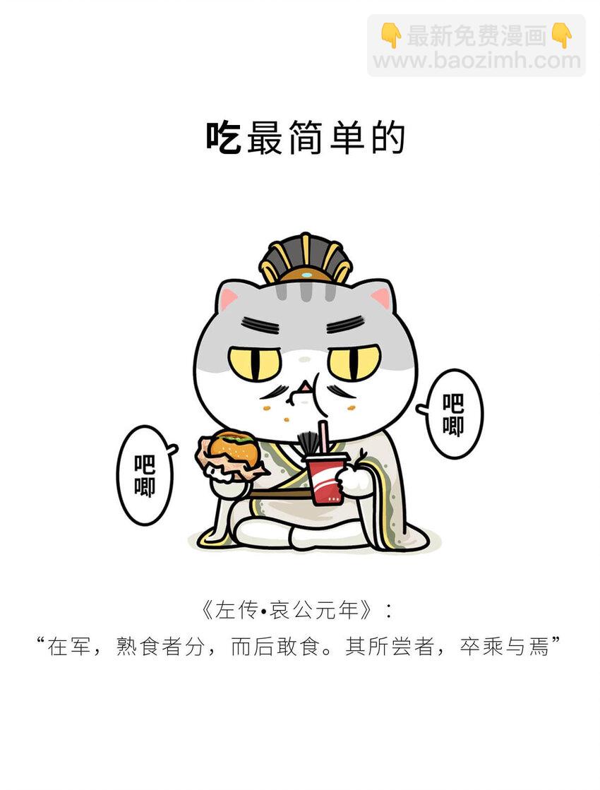 17 【威震东南】倒霉蛋终成霸主&hellip;&hellip;可惜死于一只暗箭&hellip;&hellip; ​​​​(1/2)-第17话