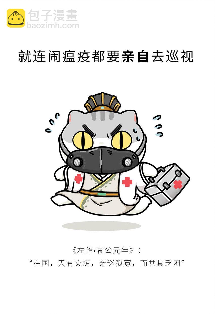 17 【威震东南】倒霉蛋终成霸主&hellip;&hellip;可惜死于一只暗箭&hellip;&hellip; ​​​​(1/2)-第17话