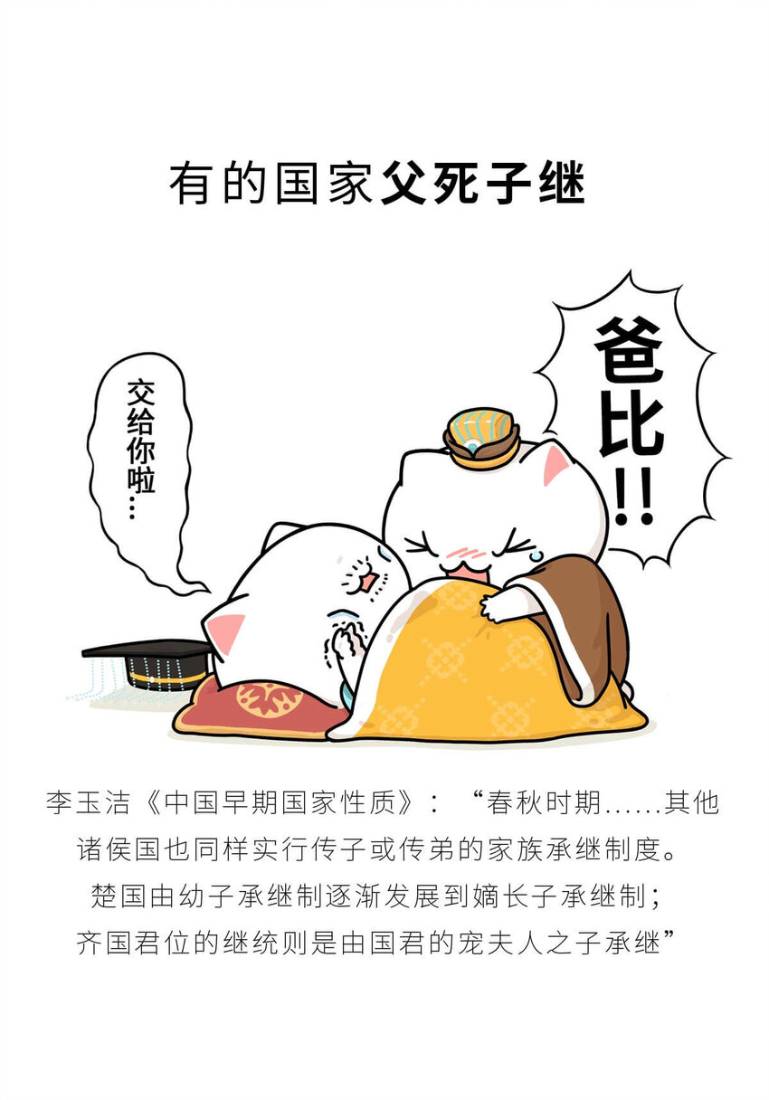 17 【威震东南】倒霉蛋终成霸主&hellip;&hellip;可惜死于一只暗箭&hellip;&hellip; ​​​​(1/2)-第17话