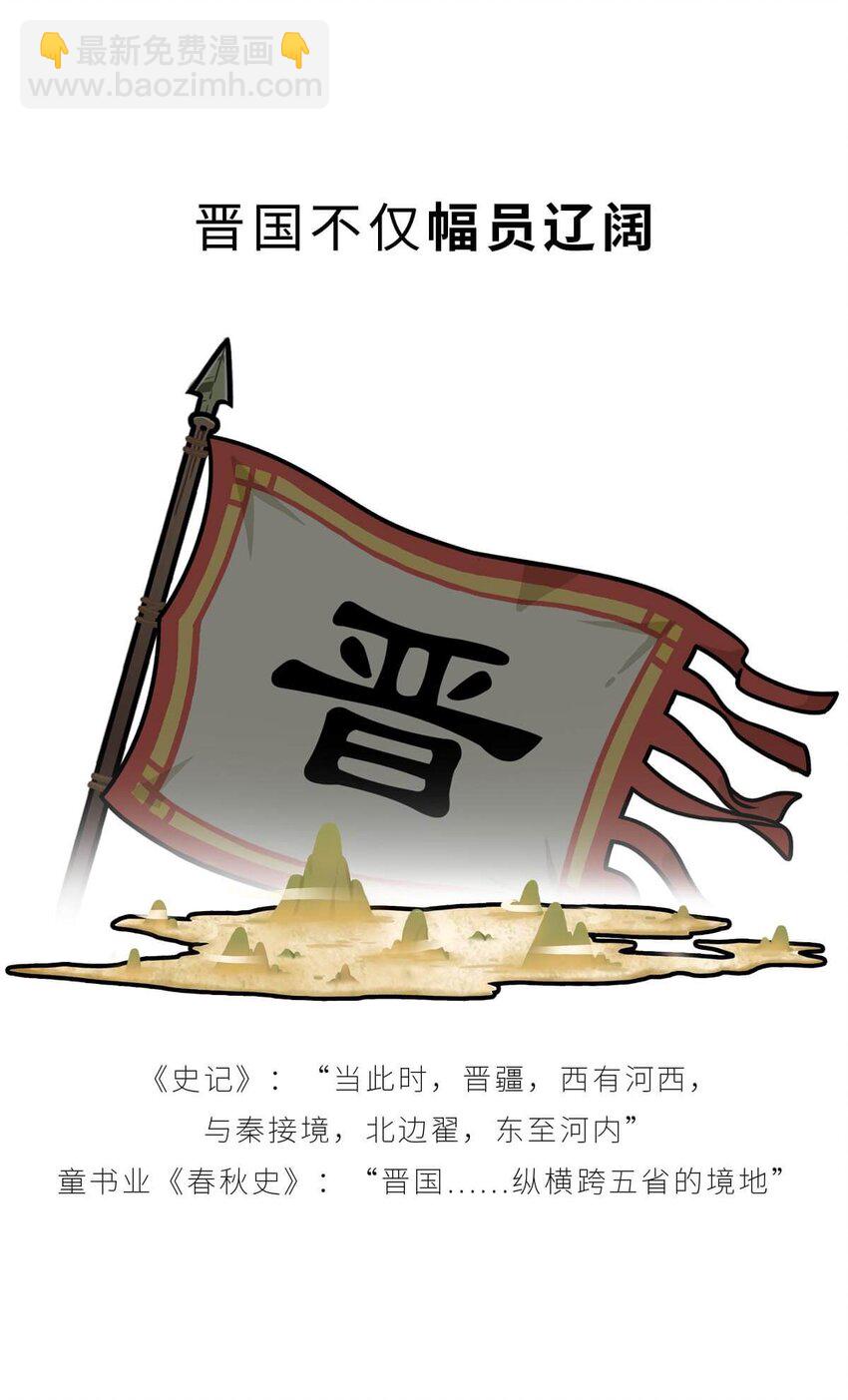 19 【三家分晋】小弟为何突然叛变，大哥如何阴沟翻船.....(1/2)-第19话