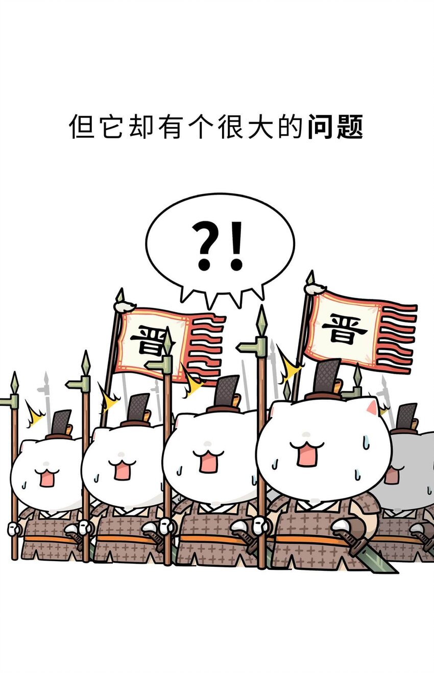 19 【三家分晋】小弟为何突然叛变，大哥如何阴沟翻船.....(1/2)-第19话