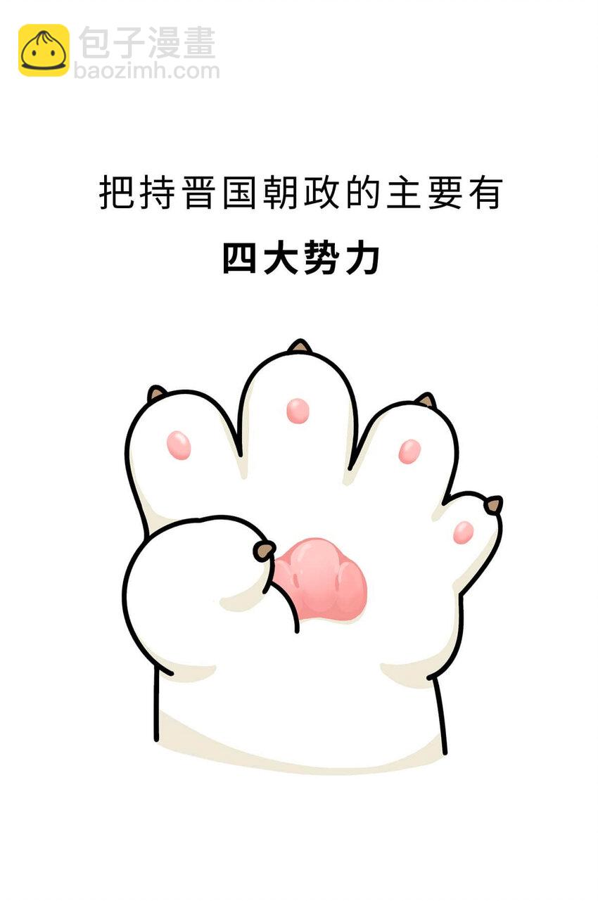 19 【三家分晋】小弟为何突然叛变，大哥如何阴沟翻船.....(1/2)-第19话