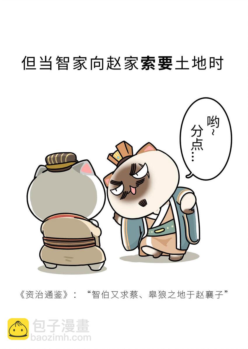 19 【三家分晋】小弟为何突然叛变，大哥如何阴沟翻船.....(1/2)-第19话