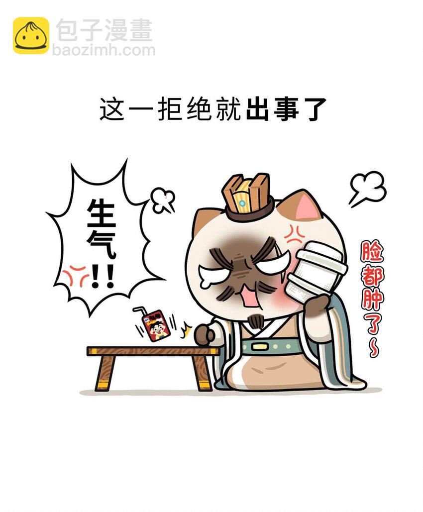 19 【三家分晋】小弟为何突然叛变，大哥如何阴沟翻船.....(1/2)-第19话