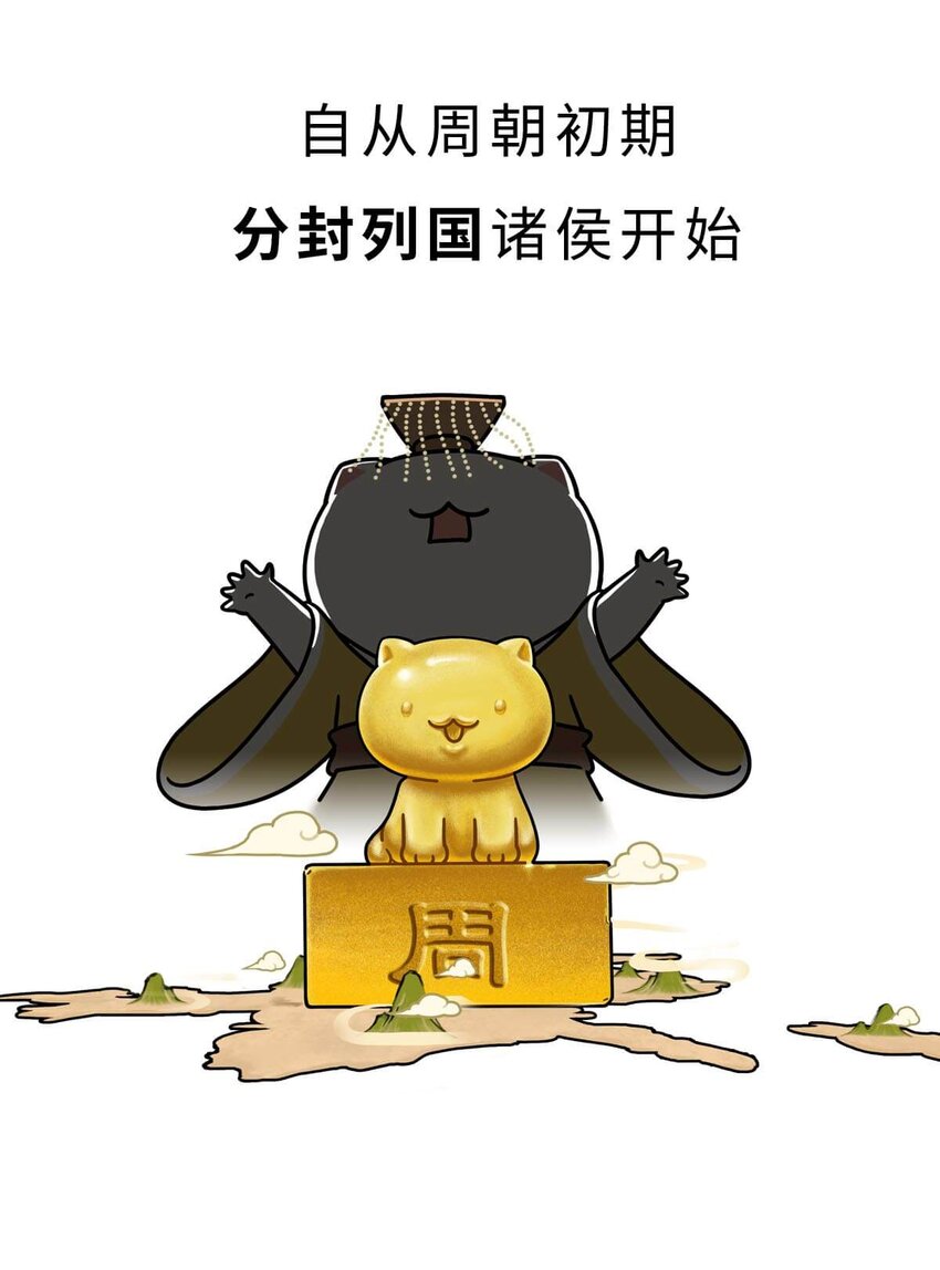 19 【三家分晋】小弟为何突然叛变，大哥如何阴沟翻船.....(1/2)-第19话