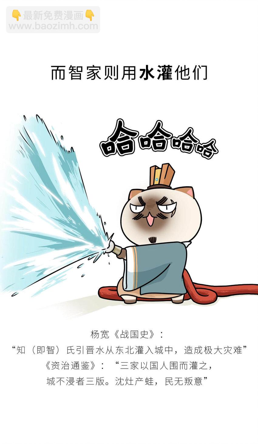 19 【三家分晋】小弟为何突然叛变，大哥如何阴沟翻船.....(1/2)-第19话