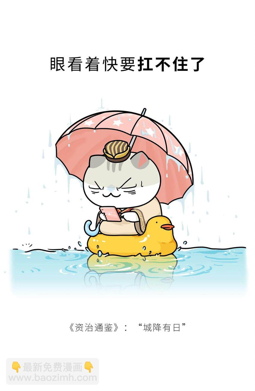 19 【三家分晋】小弟为何突然叛变，大哥如何阴沟翻船.....(1/2)-第19话