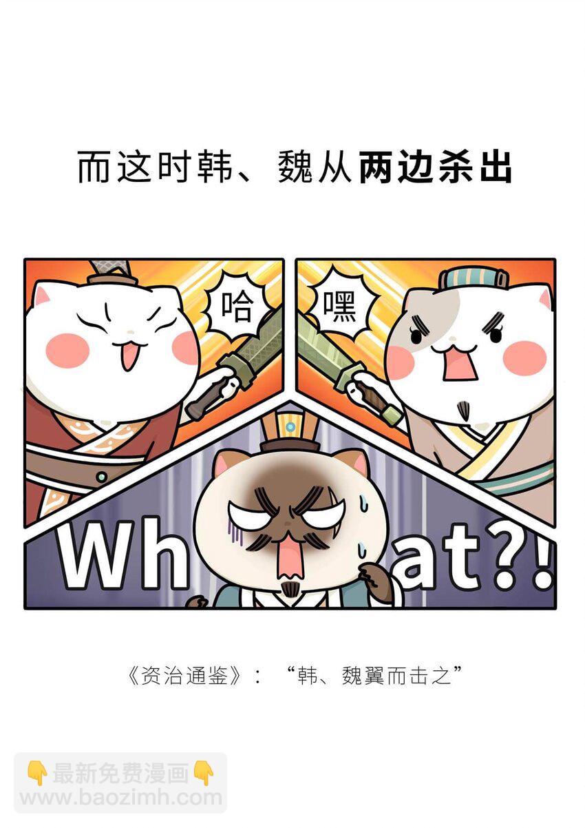 19 【三家分晋】小弟为何突然叛变，大哥如何阴沟翻船.....(1/2)-第19话