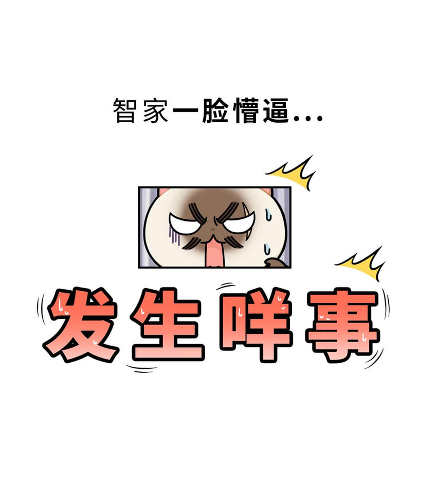 19 【三家分晋】小弟为何突然叛变，大哥如何阴沟翻船.....(1/2)-第19话