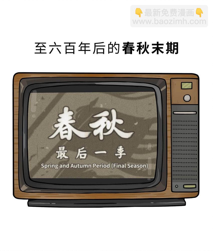 19 【三家分晋】小弟为何突然叛变，大哥如何阴沟翻船.....(1/2)-第19话