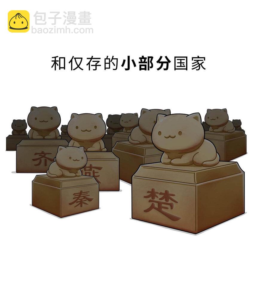 19 【三家分晋】小弟为何突然叛变，大哥如何阴沟翻船.....(1/2)-第19话