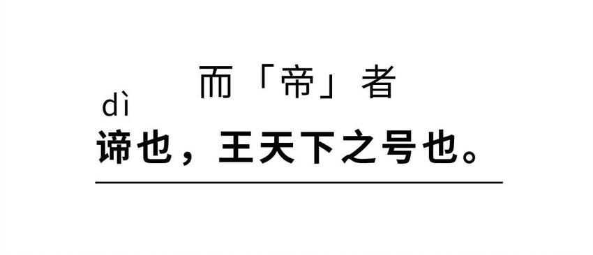 如果历史是一群喵 - 3 【三皇五帝】吃饭穿衣，竟然都是皇上教的！(1/2) - 6