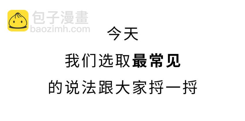 如果歷史是一羣喵 - 3 【三皇五帝】吃飯穿衣，竟然都是皇上教的！(1/2) - 6