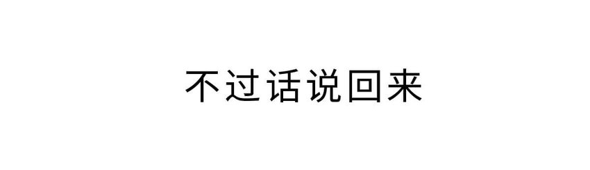 如果歷史是一羣喵 - 3 【三皇五帝】吃飯穿衣，竟然都是皇上教的！(1/2) - 6
