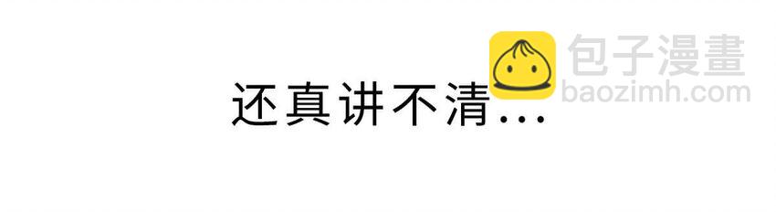 如果歷史是一羣喵 - 3 【三皇五帝】吃飯穿衣，竟然都是皇上教的！(1/2) - 8