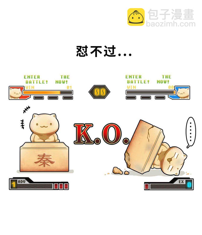 21 【六国合纵】靠口活征服六个国家的男人...(1/2)-第21话