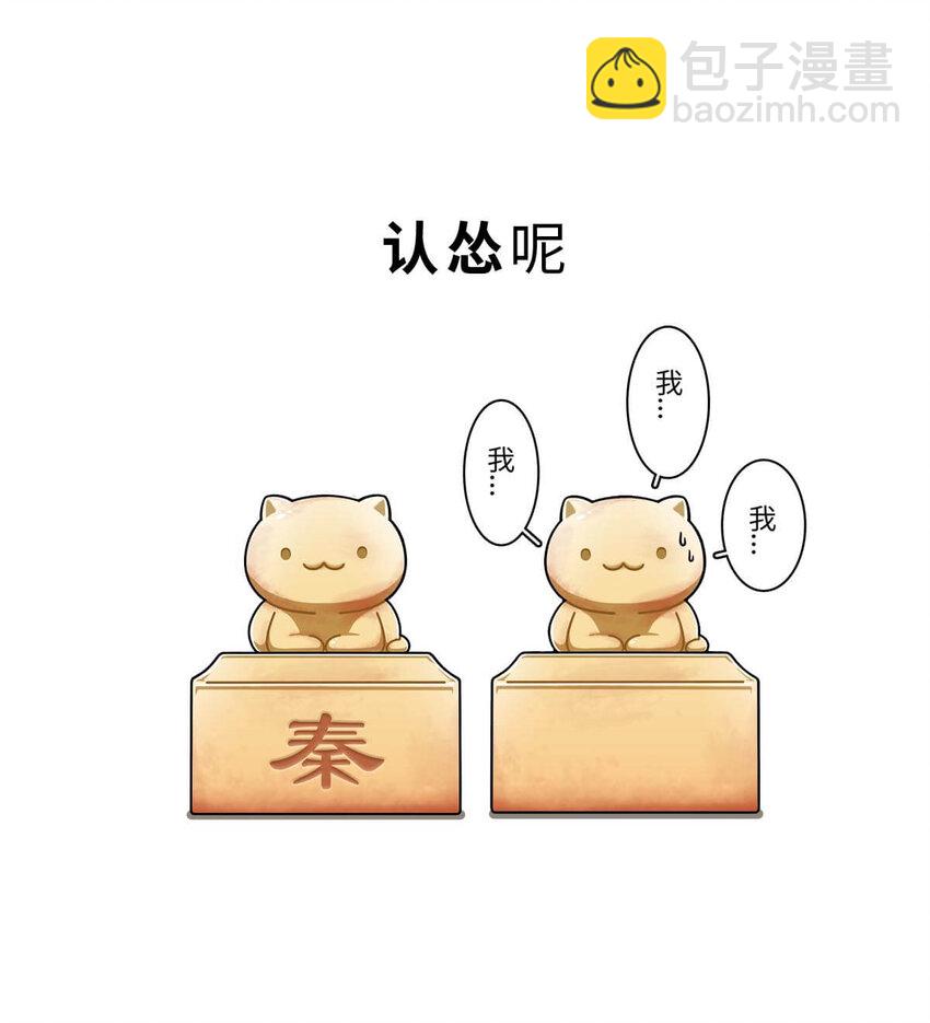 21 【六国合纵】靠口活征服六个国家的男人...(1/2)-第21话