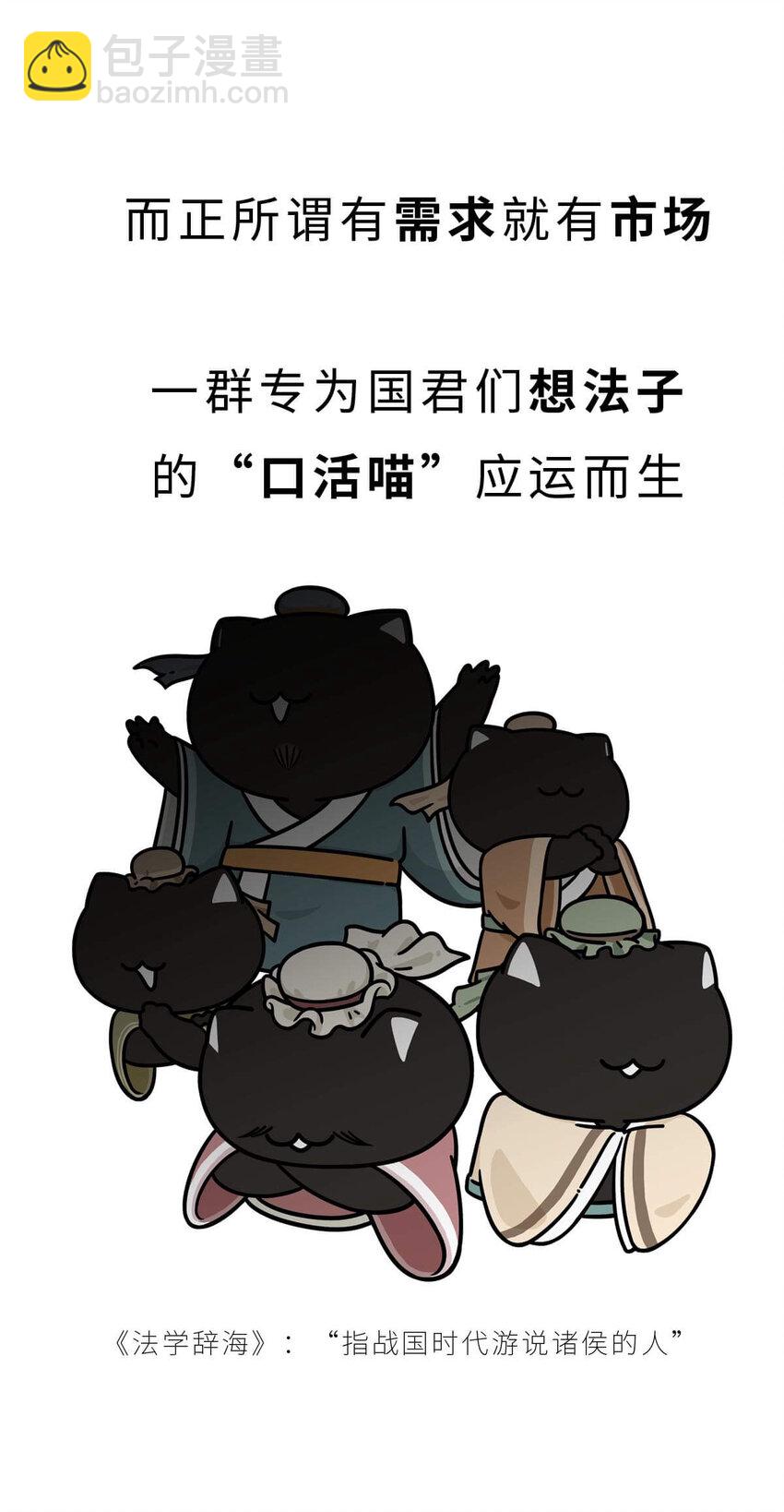 21 【六国合纵】靠口活征服六个国家的男人...(1/2)-第21话