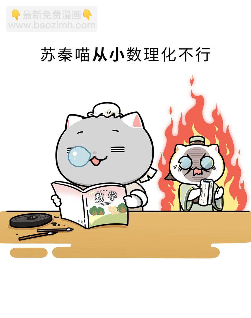 21 【六国合纵】靠口活征服六个国家的男人...(1/2)-第21话