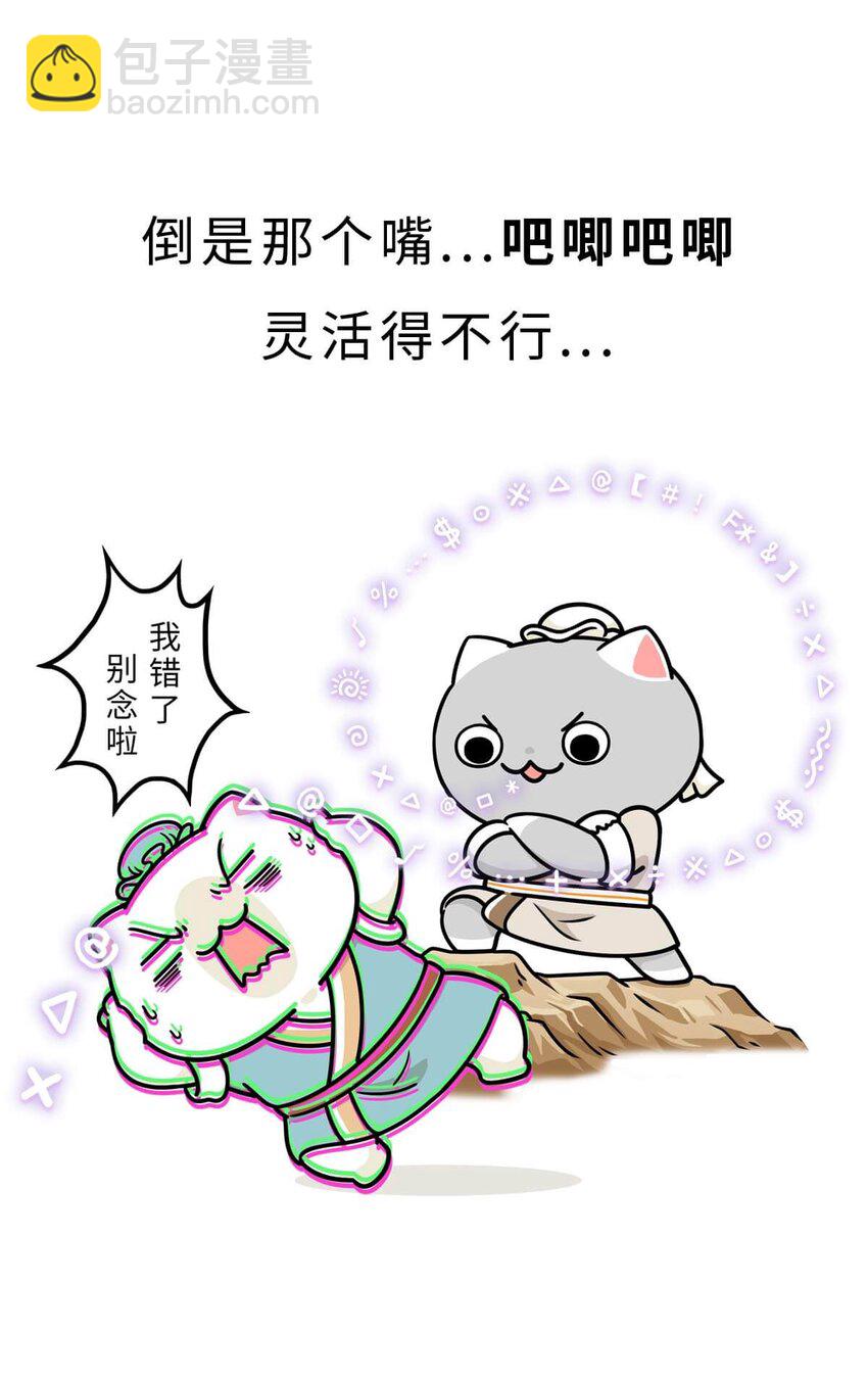 21 【六国合纵】靠口活征服六个国家的男人...(1/2)-第21话