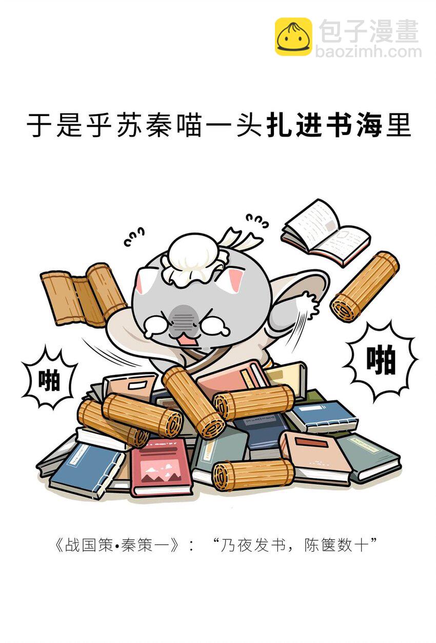 21 【六国合纵】靠口活征服六个国家的男人...(1/2)-第21话