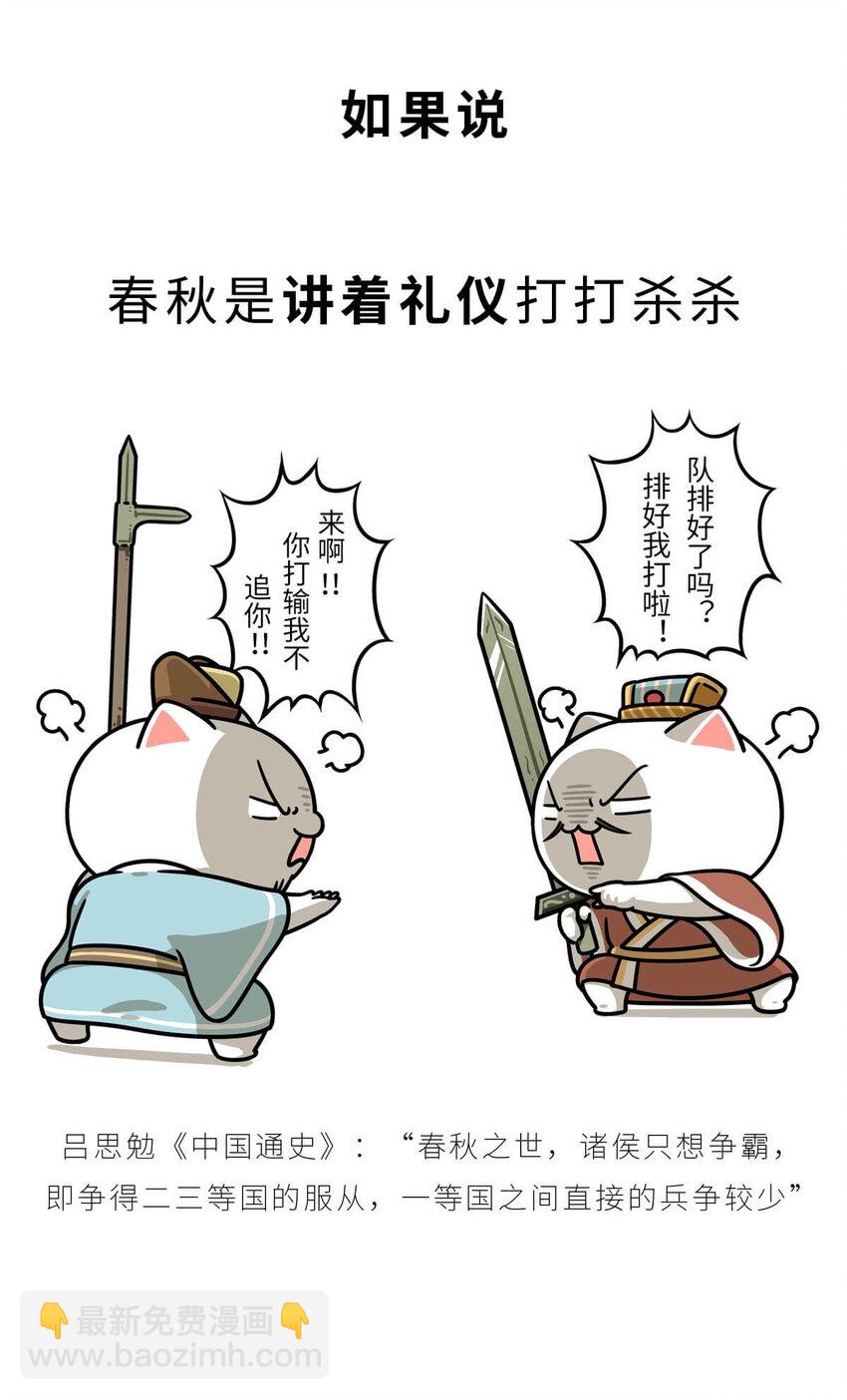 21 【六国合纵】靠口活征服六个国家的男人...(1/2)-第21话