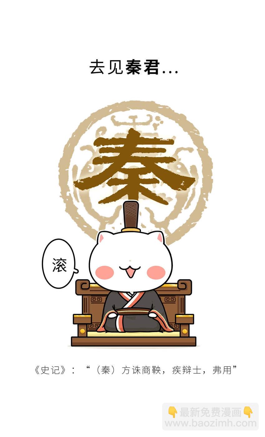 21 【六国合纵】靠口活征服六个国家的男人...(1/2)-第21话