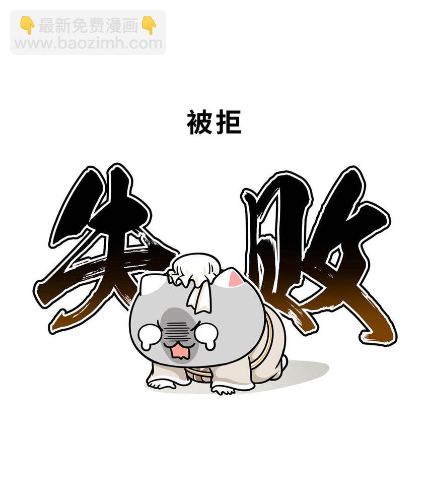 21 【六国合纵】靠口活征服六个国家的男人...(1/2)-第21话