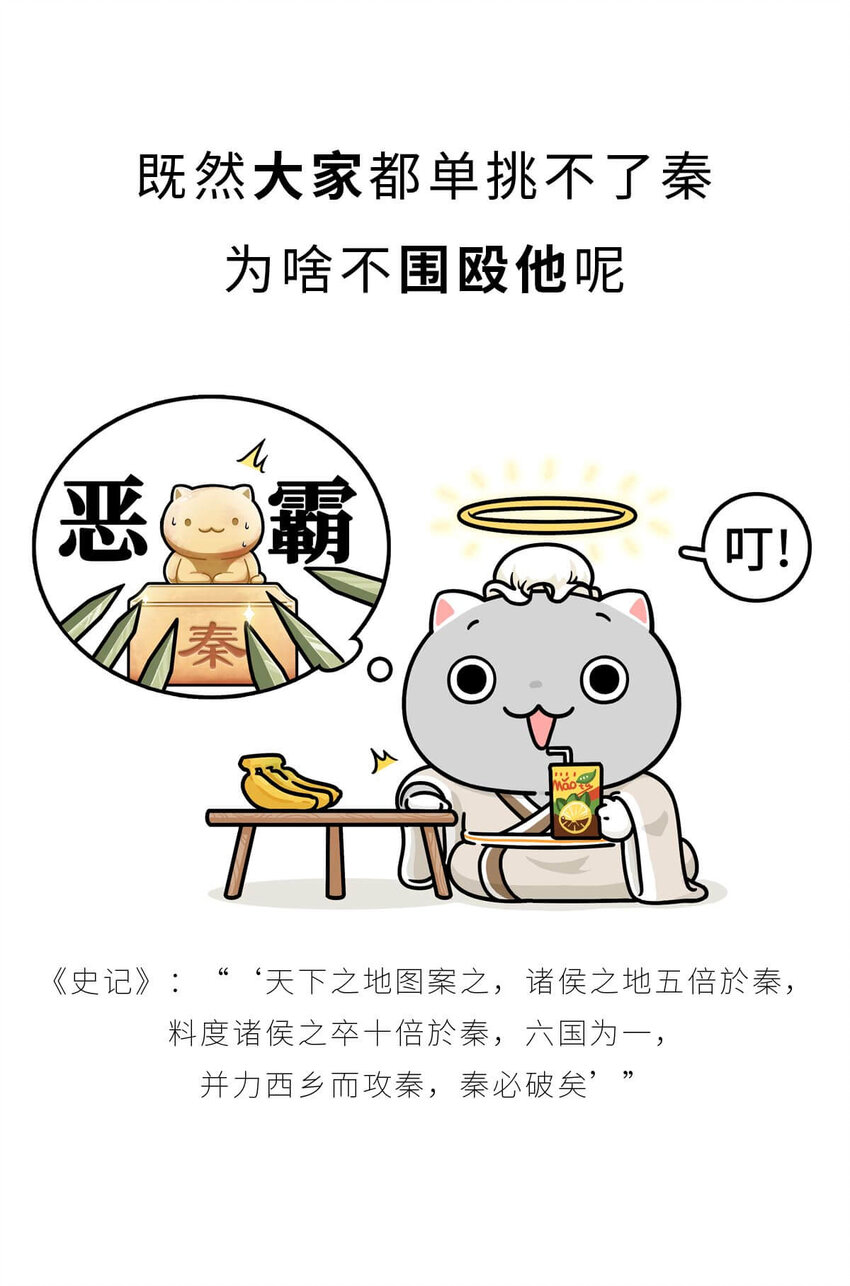 21 【六国合纵】靠口活征服六个国家的男人...(1/2)-第21话