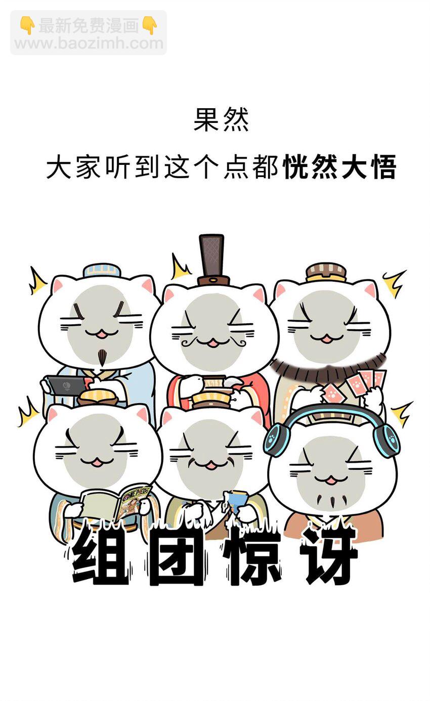 21 【六国合纵】靠口活征服六个国家的男人...(1/2)-第21话