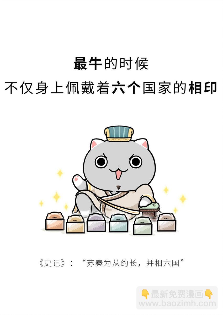 21 【六国合纵】靠口活征服六个国家的男人...(1/2)-第21话