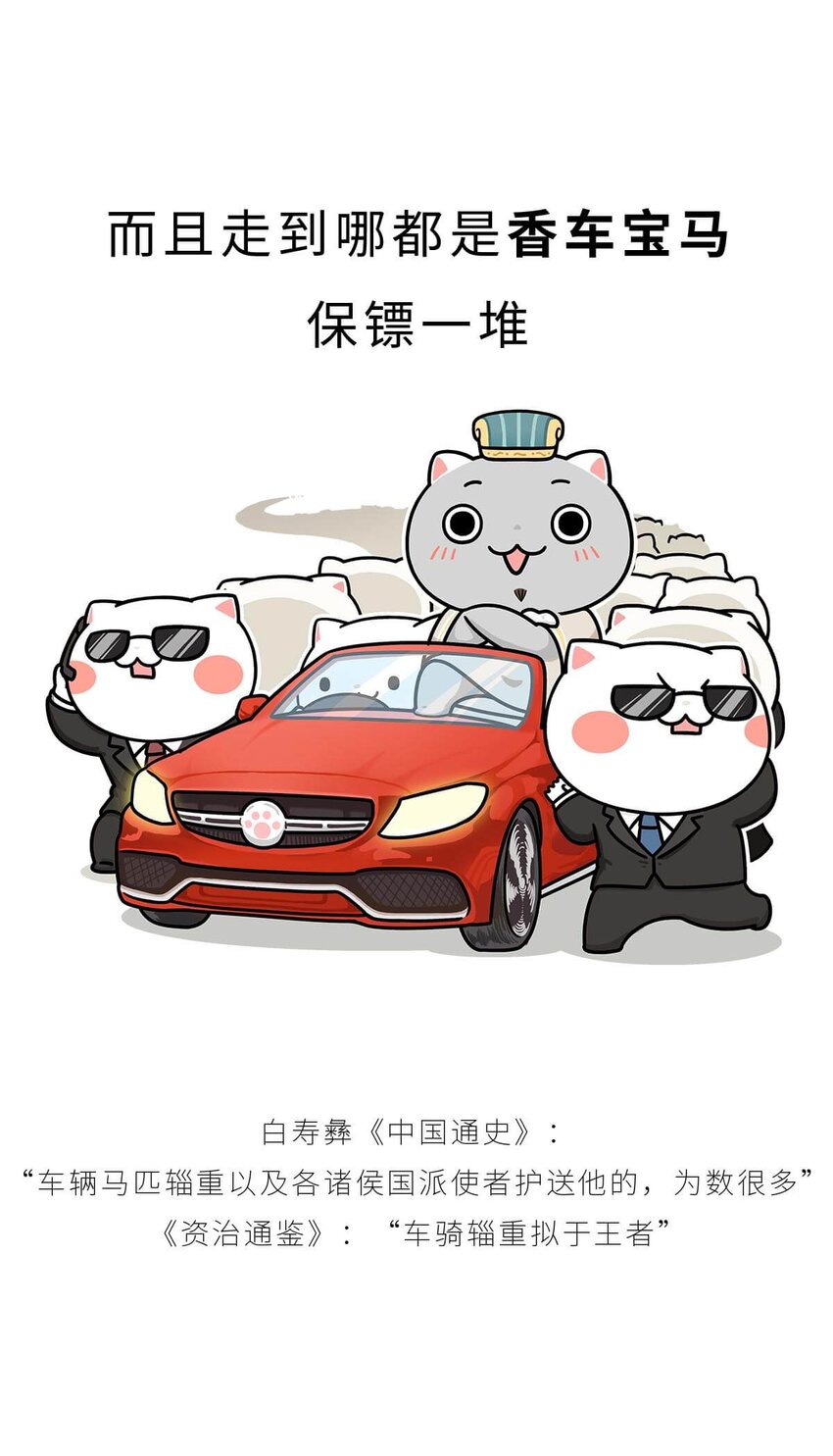 21 【六国合纵】靠口活征服六个国家的男人...(1/2)-第21话